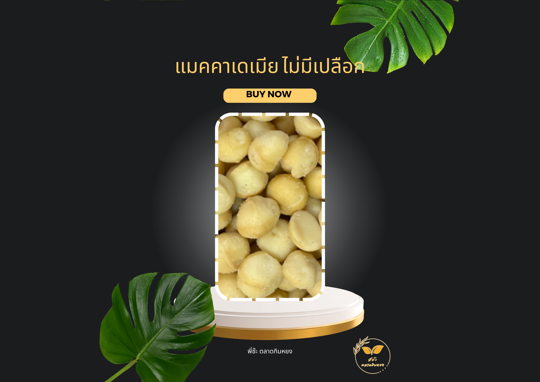 สีดำ เหลือง วินเทจ โปรโมชั่นร้านอาหาร โปสเตอร์แนวนอน.zip - 17