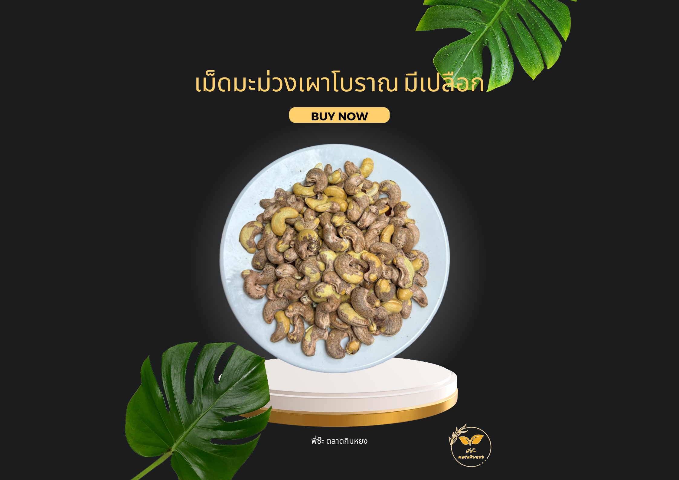 สีดำ เหลือง วินเทจ โปรโมชั่นร้านอาหาร โปสเตอร์แนวนอน.zip - 2