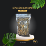 สีดำ เหลือง วินเทจ โปรโมชั่นร้านอาหาร โปสเตอร์แนวนอน.zip - 69