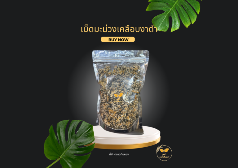 สีดำ เหลือง วินเทจ โปรโมชั่นร้านอาหาร โปสเตอร์แนวนอน.zip - 69