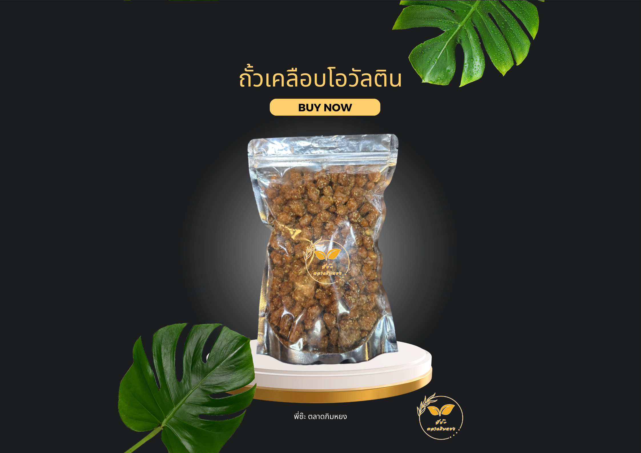 สีดำ เหลือง วินเทจ โปรโมชั่นร้านอาหาร โปสเตอร์แนวนอน.zip - 72