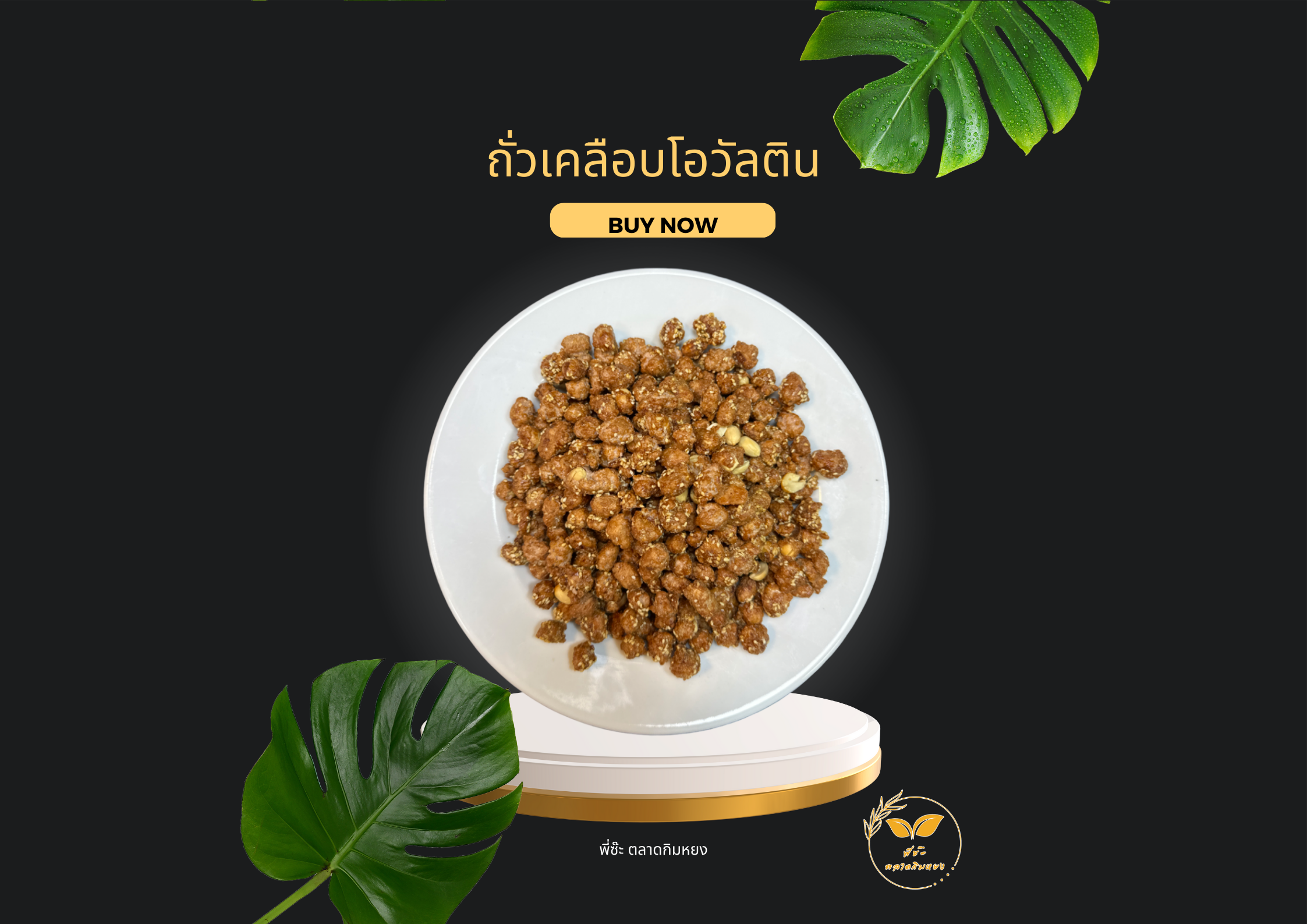 สีดำ เหลือง วินเทจ โปรโมชั่นร้านอาหาร โปสเตอร์แนวนอน.zip - 73