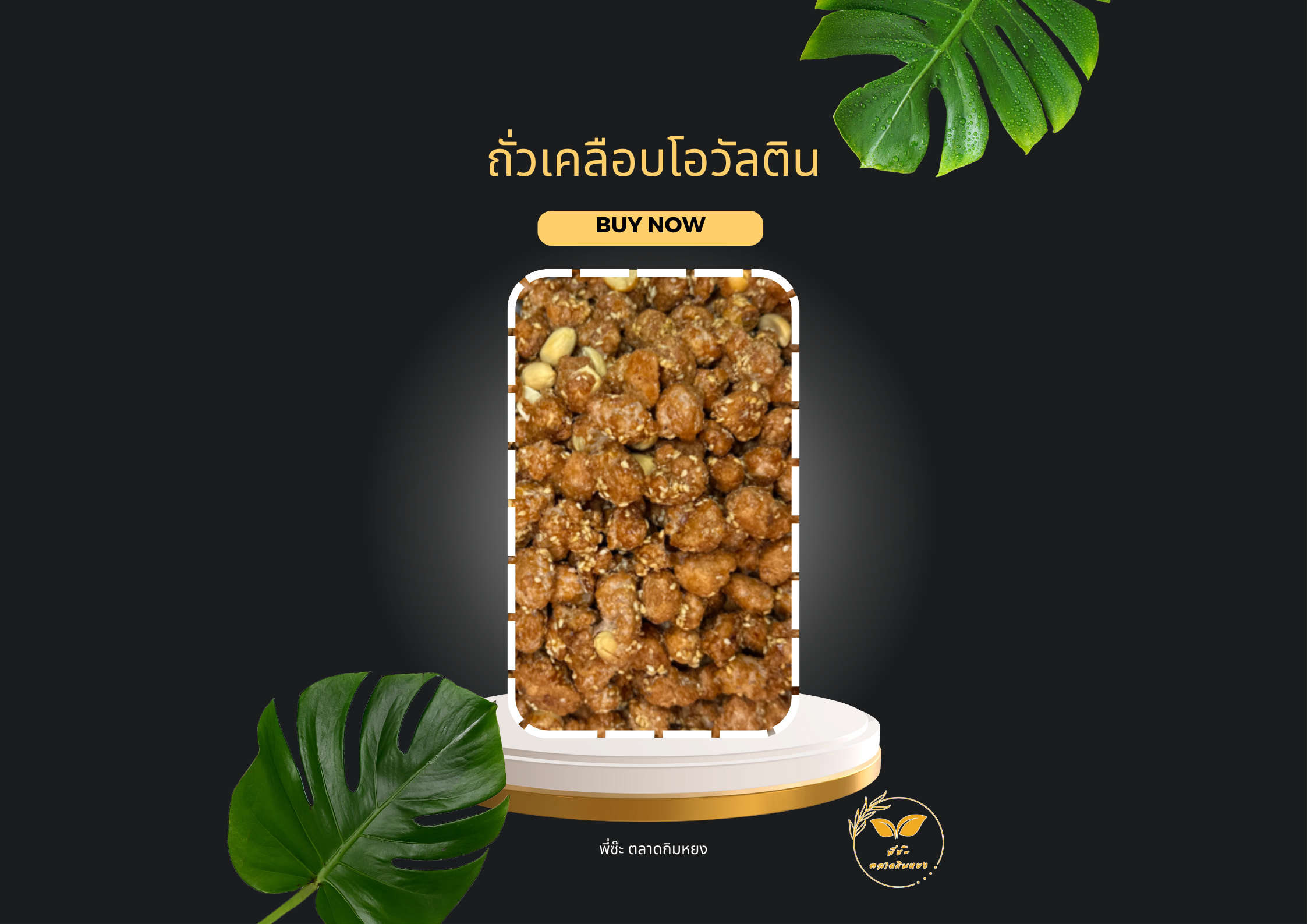 สีดำ เหลือง วินเทจ โปรโมชั่นร้านอาหาร โปสเตอร์แนวนอน.zip - 74