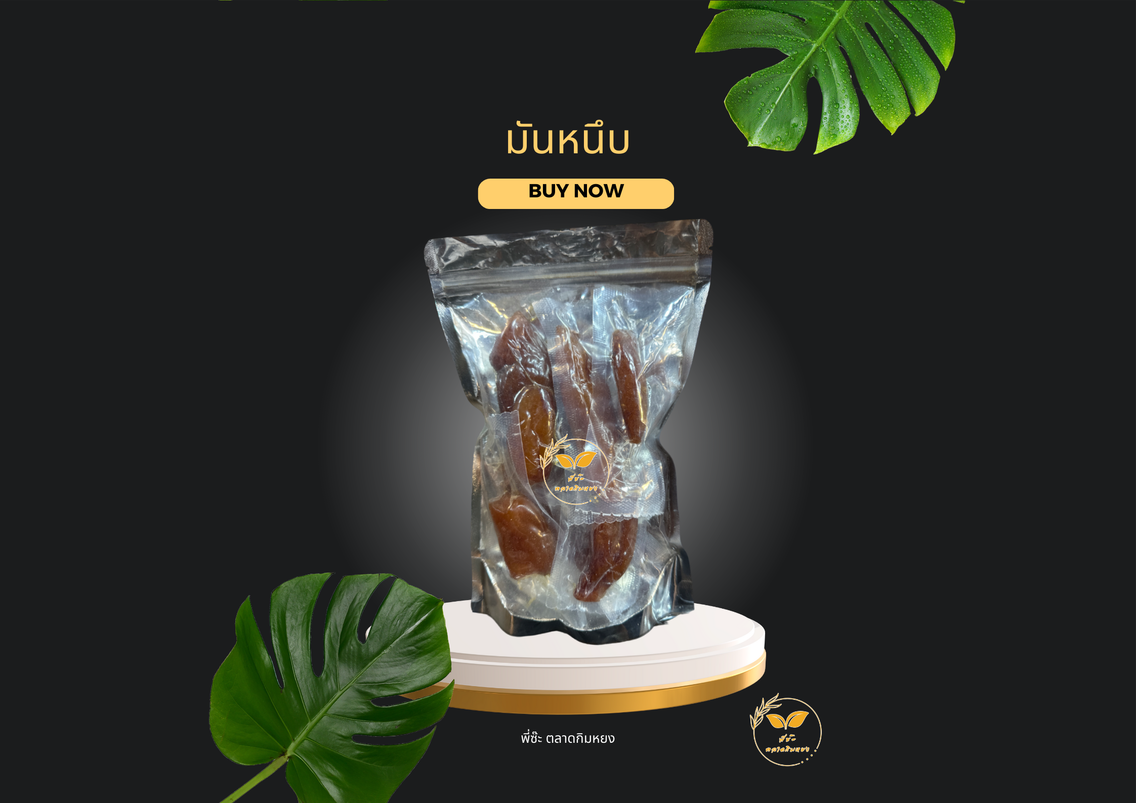 สีดำ เหลือง วินเทจ โปรโมชั่นร้านอาหาร โปสเตอร์แนวนอน.zip - 78